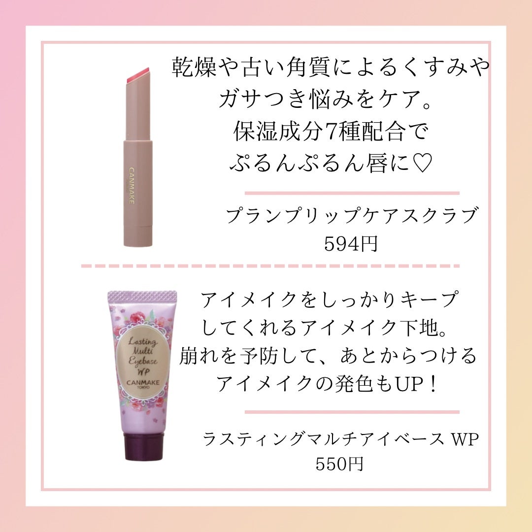 ラスティングマルチアイベース WP/キャンメイク/アイシャドウベースを使ったクチコミ(5枚目)