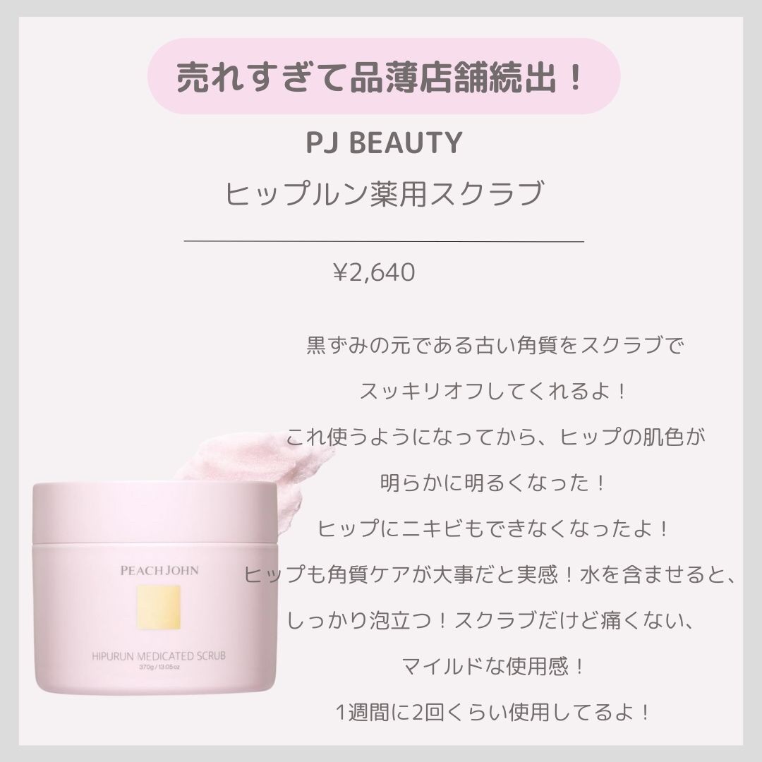 ボムバストクリーム　リッチ/PEACH JOHN/バストケア・ヒップケアを使ったクチコミ（3枚目）