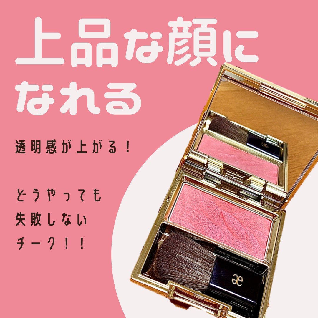 カランドゥ フェイス/Elégance/パウダーチークを使ったクチコミ(1枚目)