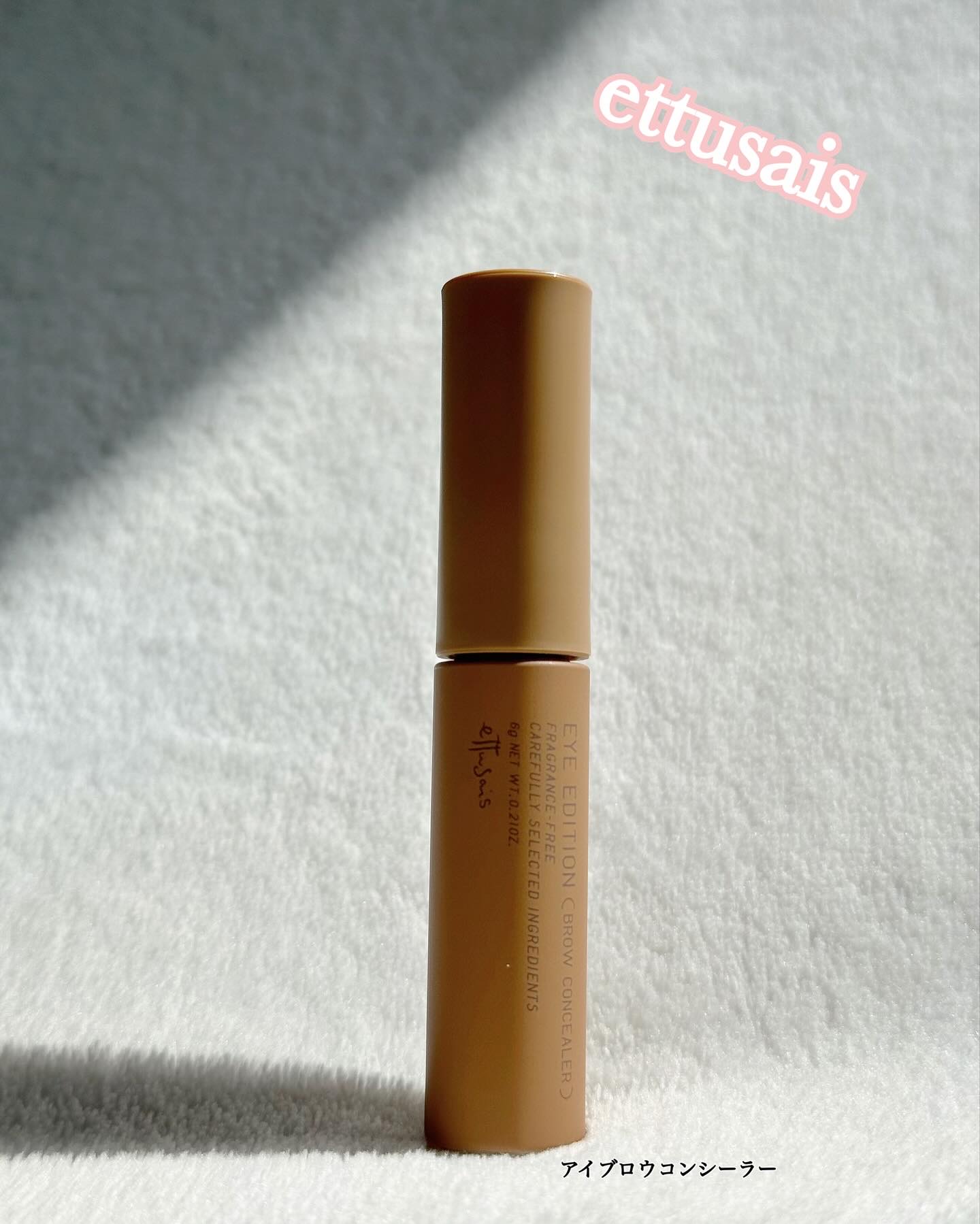 エテュセ アイエディション(ブロウコンシーラー) コンシーラーベージュ/ettusais/その他アイブロウを使ったクチコミ（1枚目）