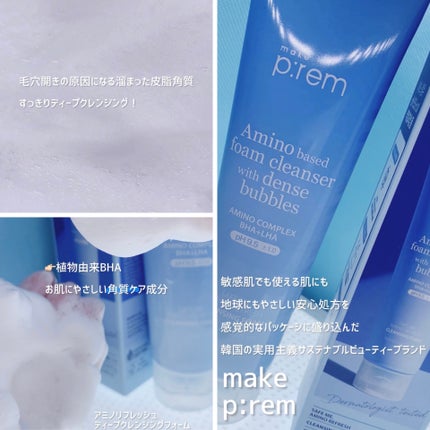 ã¢ãããªãã¬ãã·ã¥ã¯ã¬ã³ãžã³ã°ãã©ãŒã /make prem/ã¯ã¬ã³ãžã³ã°ã¯ãªãŒã ã䜿ã£ãã¯ãã³ãïŒ3æç®ïŒ