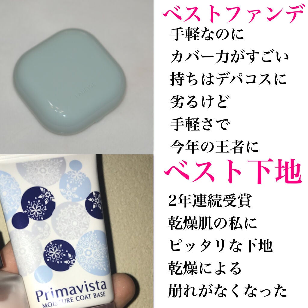 カサつき・粉ふき防止化粧下地/プリマヴィスタ/化粧下地を使ったクチコミ(4枚目)