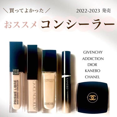 サブリマージュ ル コレクトゥール ユー/CHANEL/クリームコンシーラーを使ったクチコミ（1枚目）