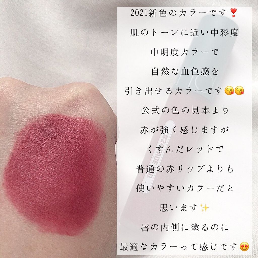 ゼロベルベットティント/rom&nd/リップティントを使ったクチコミ(3枚目)