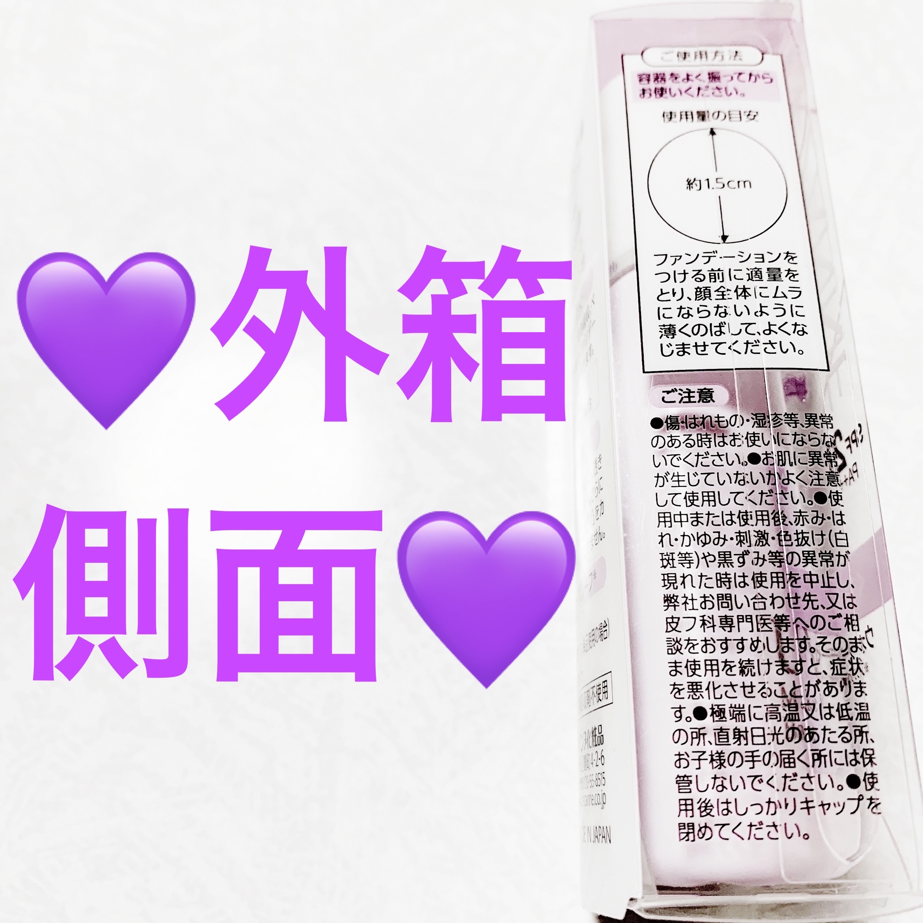 皮脂テカリ防止下地/CEZANNE/化粧下地を使ったクチコミ（3枚目）