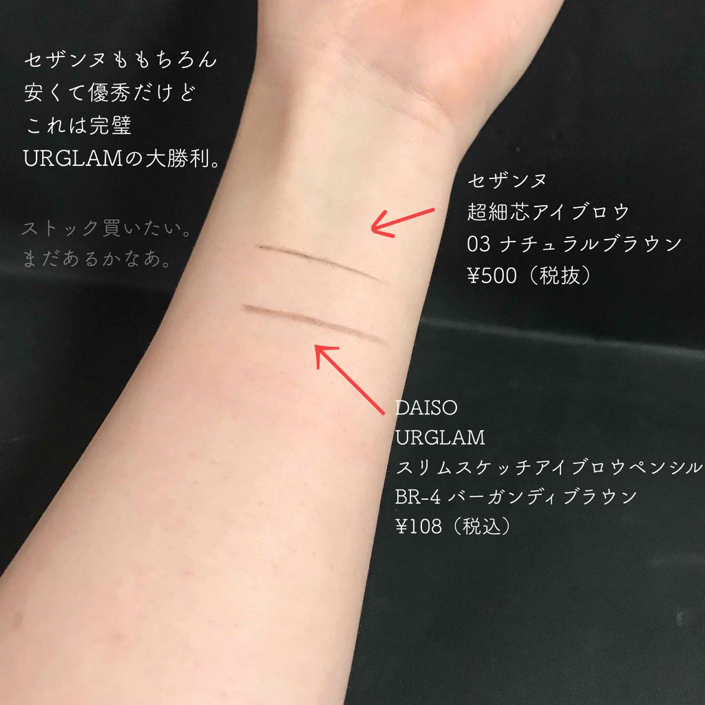 スリムスケッチアイブロウペンシル/U R GLAM/アイブロウペンシルを使ったクチコミ（3枚目）