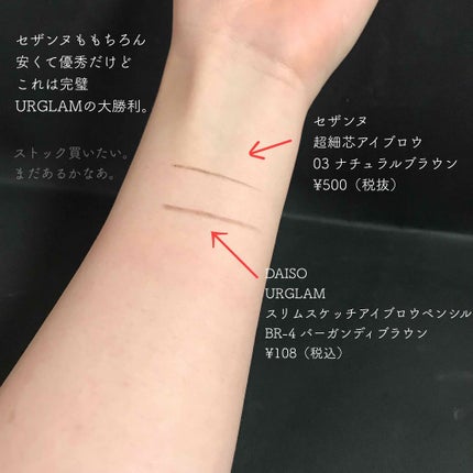 スリムスケッチアイブロウペンシル/U R GLAM/アイブロウペンシルを使ったクチコミ(3枚目)