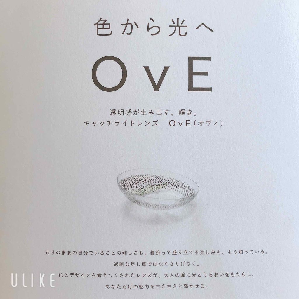 OvE（オヴィ） 1day/OvE/ワンデー（１DAY）カラコンを使ったクチコミ（2枚目）