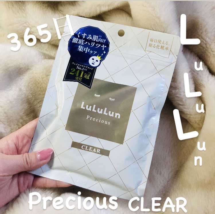 ルルルンプレシャスW 4FB クリア 白 ホワイト フ 32枚入り×5 ルルルン