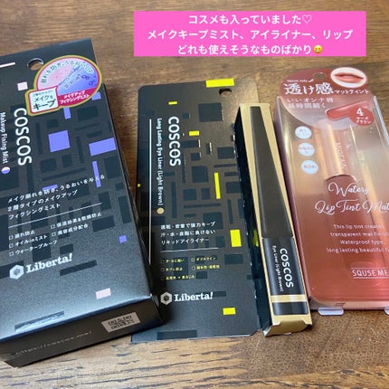 ビューティー定期便/bea’s up beauty book (ビーズアップ ビューティブック)/その他キットセットを使ったクチコミ(8枚目)