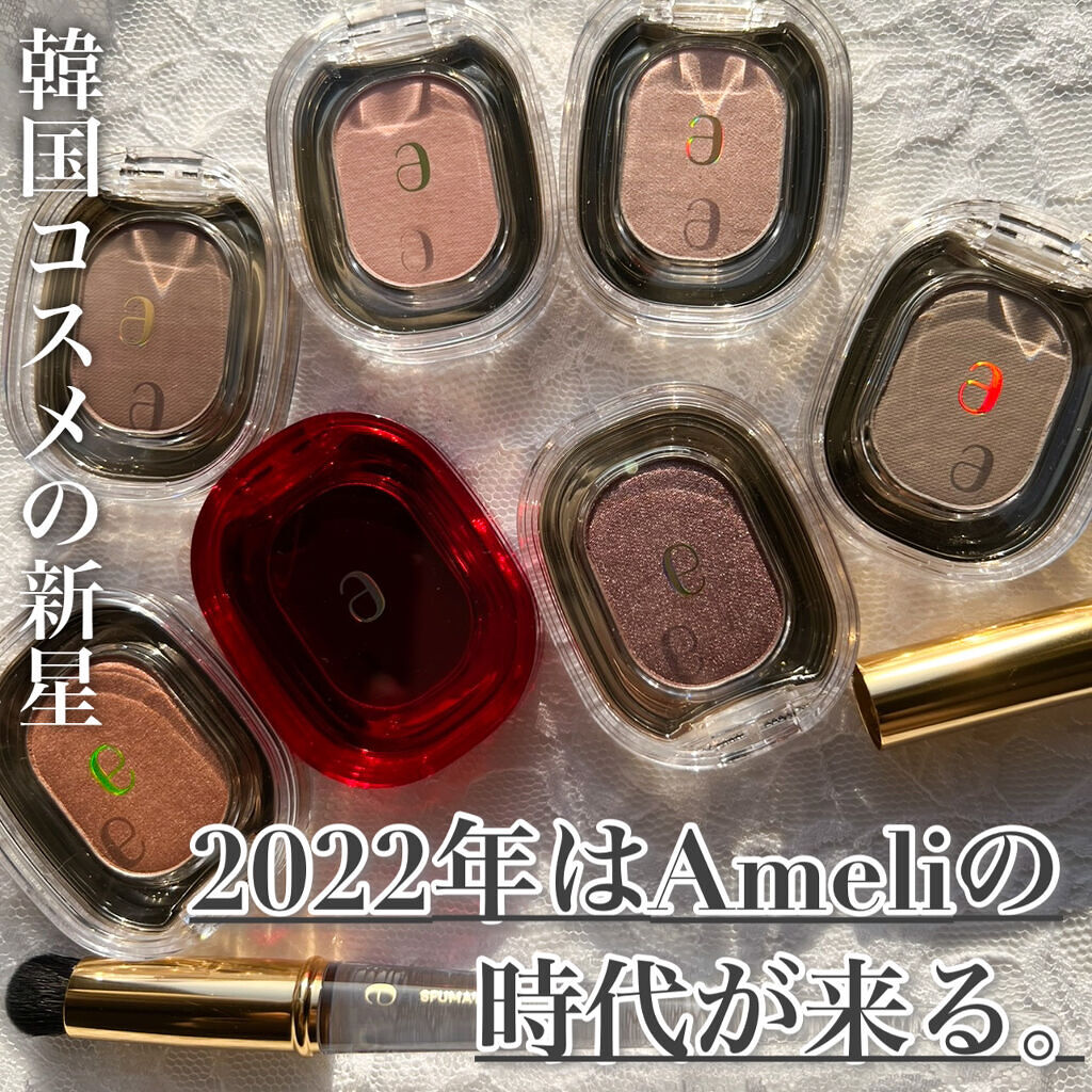 STEP BASIC EYESHADOW/Ameli/単色アイシャドウを使ったクチコミ（1枚目）