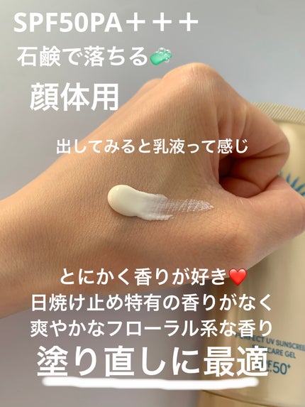 アネッサ パーフェクトUV スキンケアジェル NA/アネッサ/日焼け止めジェルを使ったクチコミ(3枚目)