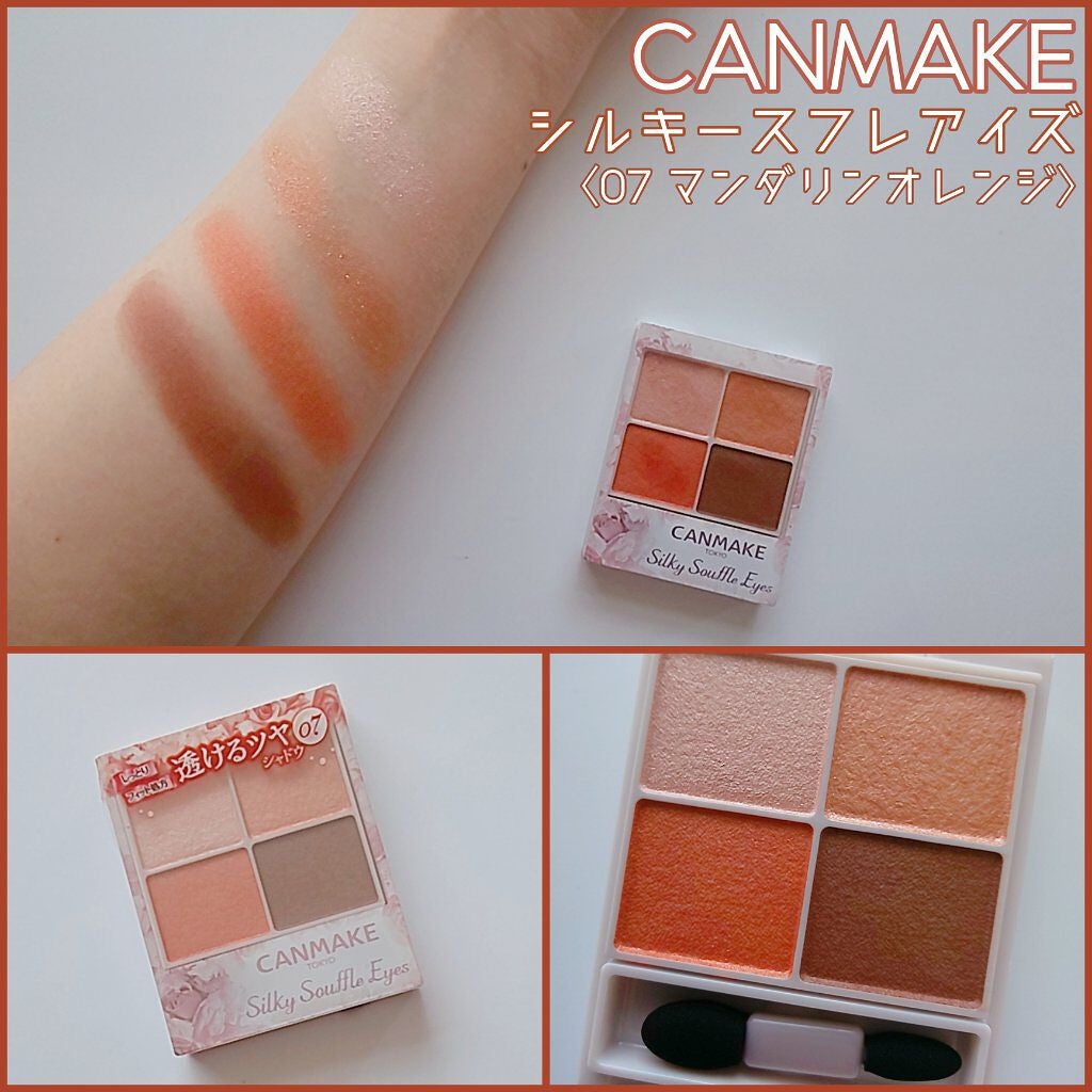 シルキースフレアイズ/キャンメイク/アイシャドウパレットを使ったクチコミ(1枚目)