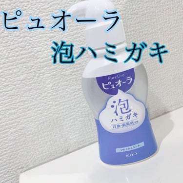 薬用ピュオーラ 泡で出てくるハミガキ/ピュオーラ/歯磨き粉を使ったクチコミ（1枚目）