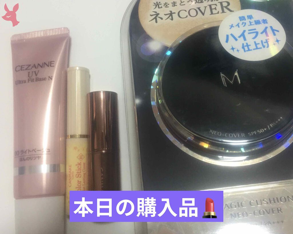 UVウルトラフィットベースN/CEZANNE/化粧下地を使ったクチコミ（1枚目）