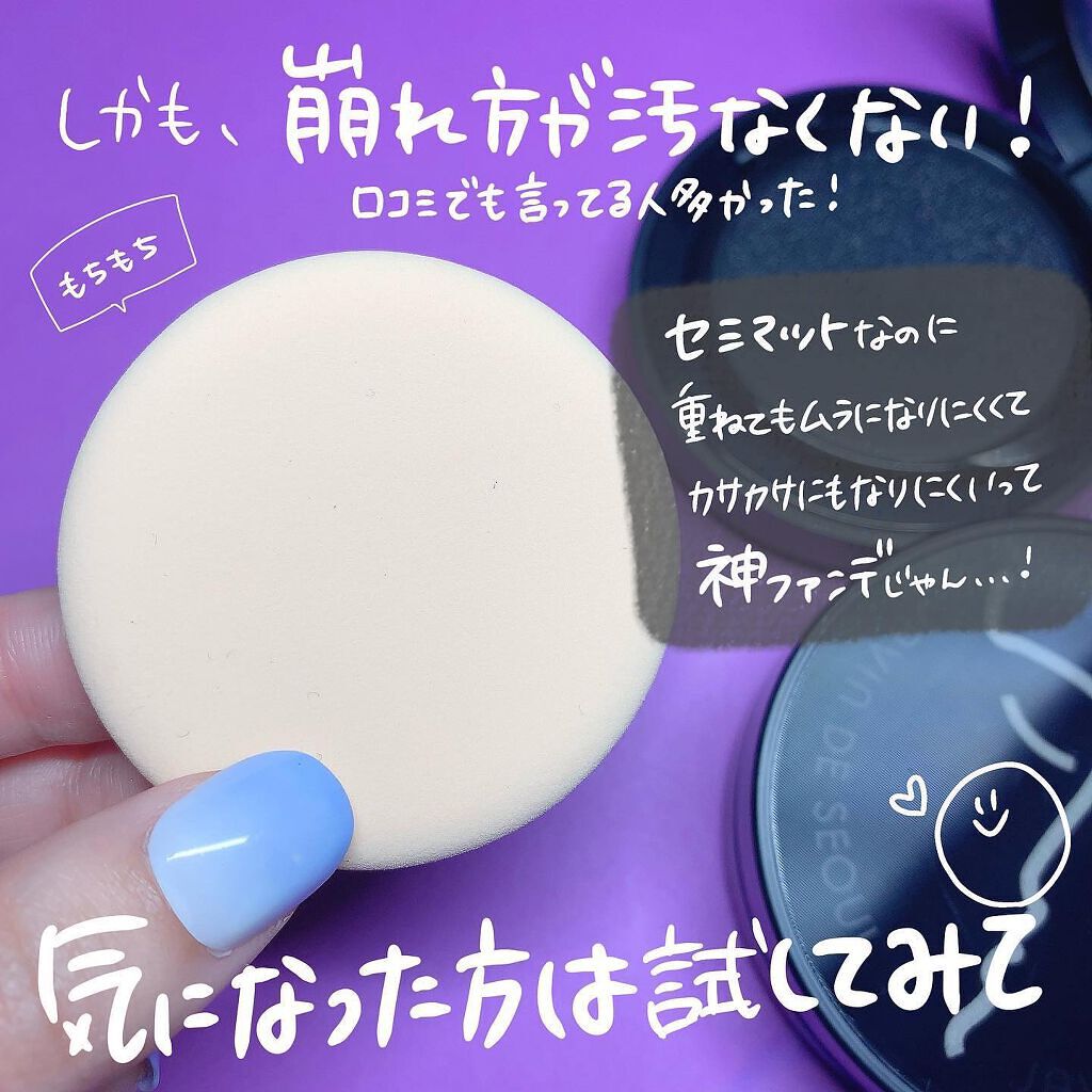 ジャビンドゥソウル ウインクファンデーションパクト/Javin De Seoul/クッションファンデーションを使ったクチコミ(6枚目)