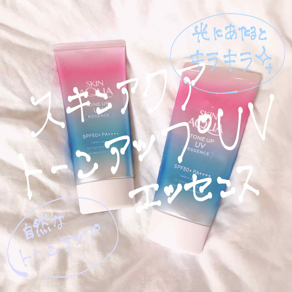 スキンアクア トーンアップUVエッセンス/スキンアクア/日焼け止めクリームを使ったクチコミ（1枚目）