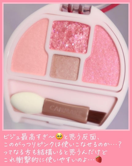 プランぷくコーデアイズ/キャンメイク/パウダーアイシャドウを使ったクチコミ(4枚目)