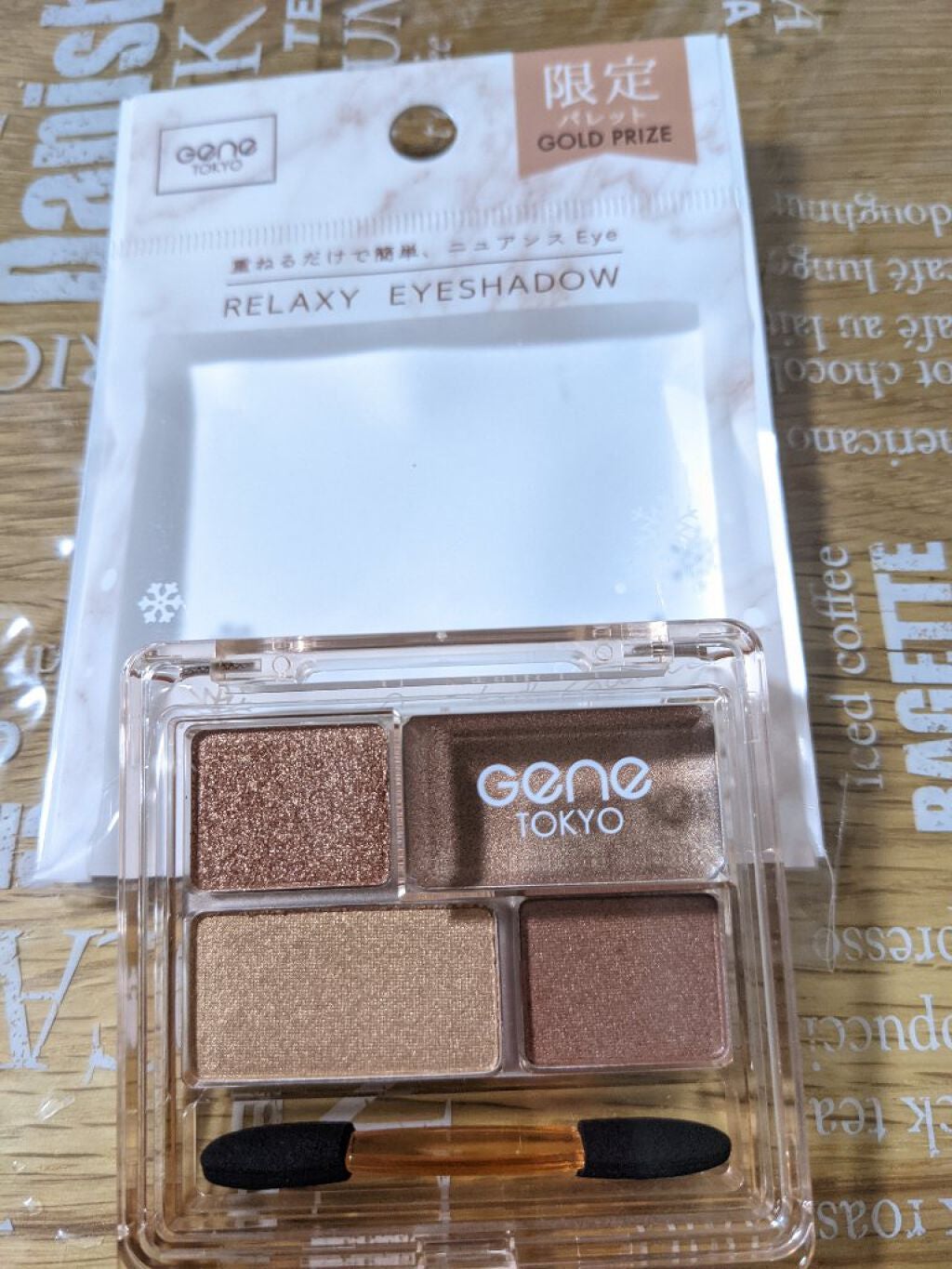 GENE TOKYO リラクシーアイシャドウ/DAISO/アイシャドウパレットを使ったクチコミ(1枚目)