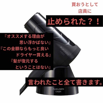 復元ドライヤー LJ-365/ルーヴルドージャパン/ドライヤーを使ったクチコミ(1枚目)