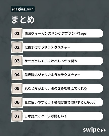 Calming Serum in Cyprest/Tage/美容液を使ったクチコミ(6枚目)