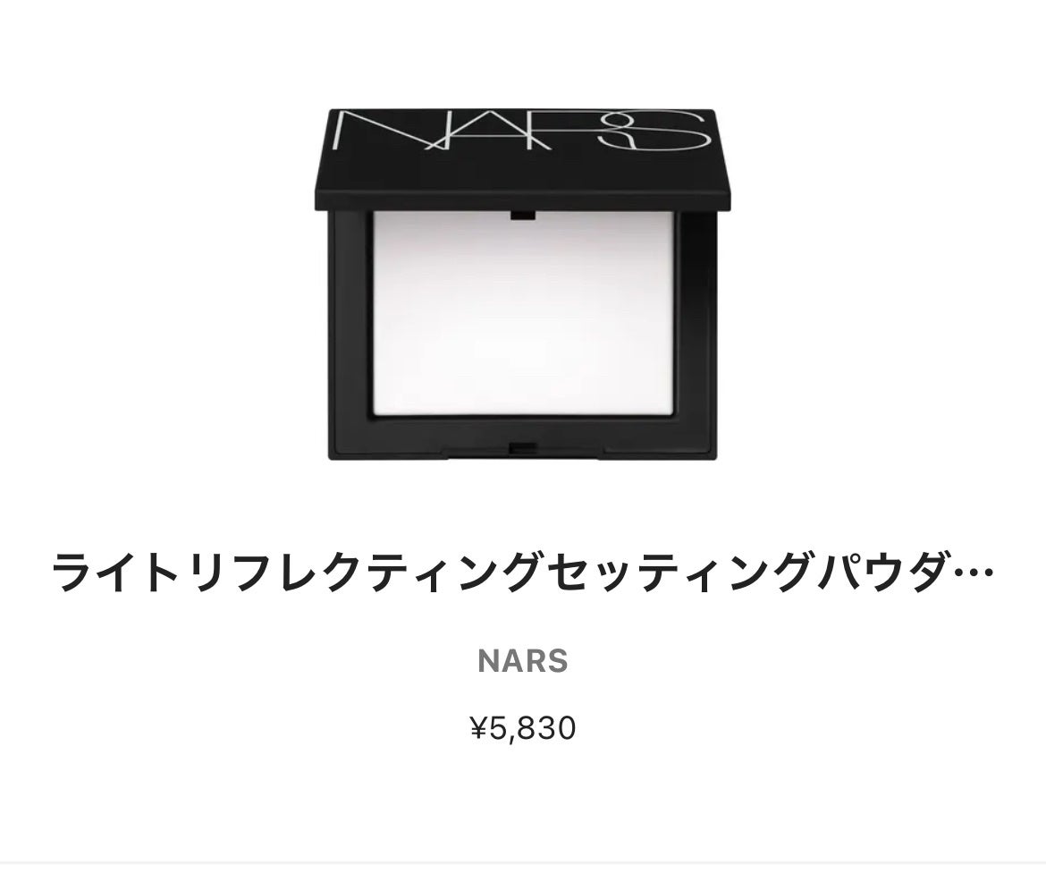 ライトリフレクティングセッティングパウダー プレスト N/NARS/プレストパウダーを使ったクチコミ(5枚目)