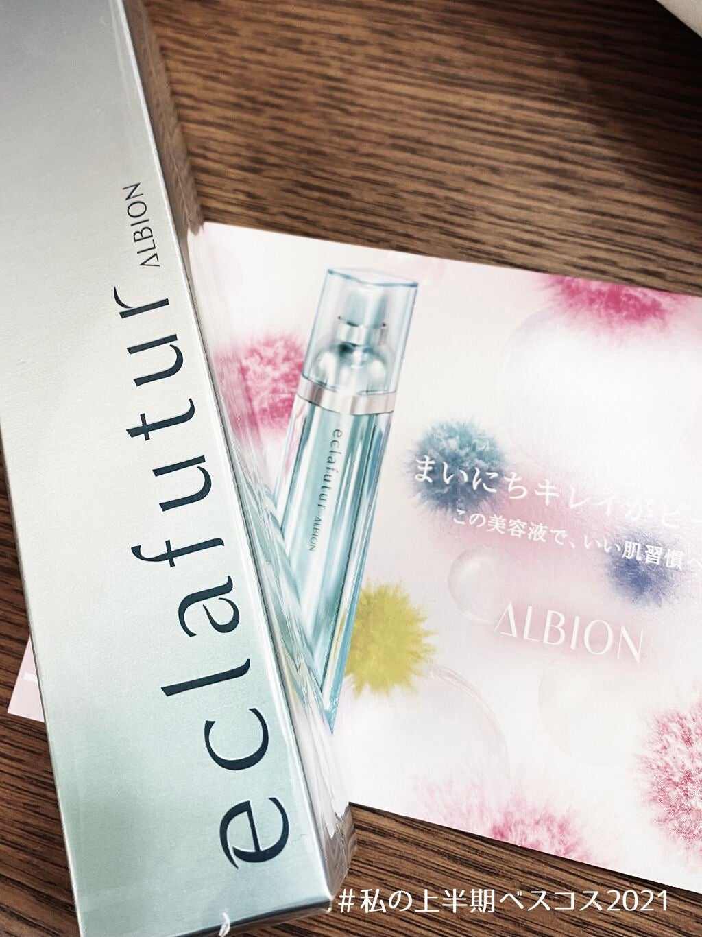 エクラフチュール d/ALBION/美容液を使ったクチコミ(1枚目)