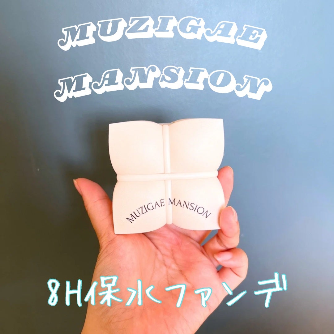 スリックウォータークッション/MUZIGAE MANSION/クッションファンデーションを使ったクチコミ(1枚目)