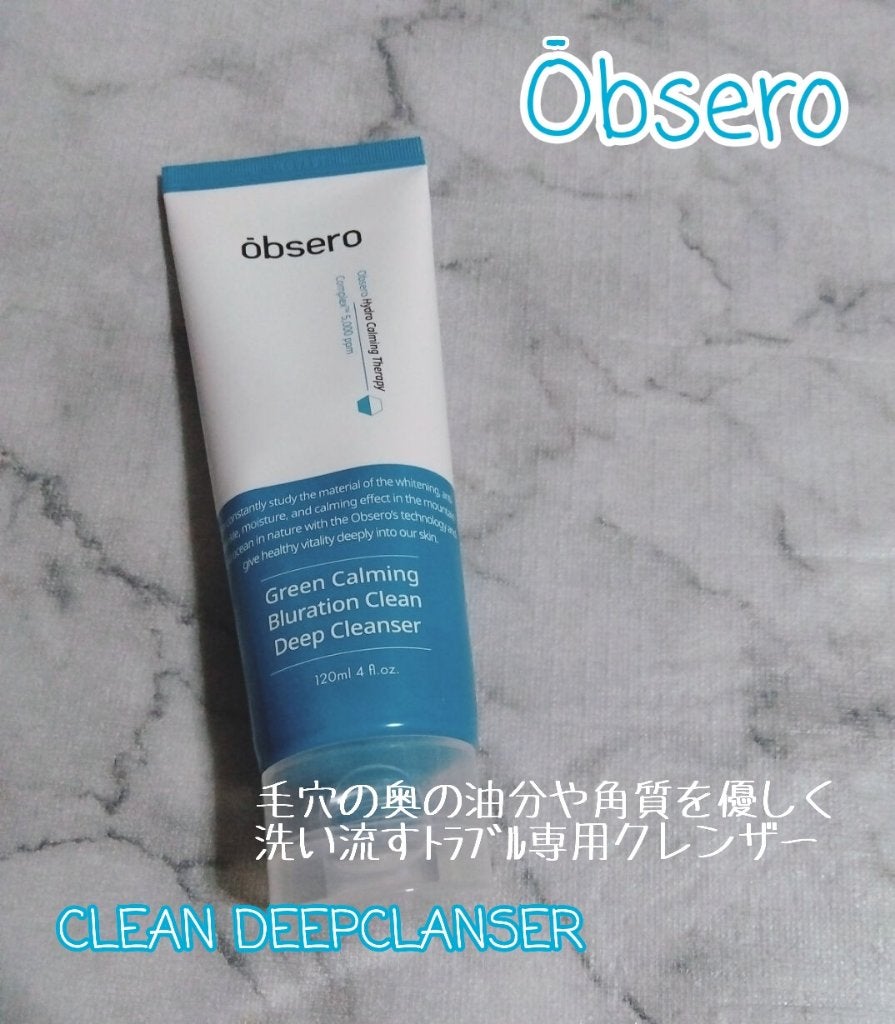 グリーンカーミングブルーレーションクリーンディープクレンザー/obsero/洗顔フォームを使ったクチコミ(1枚目)