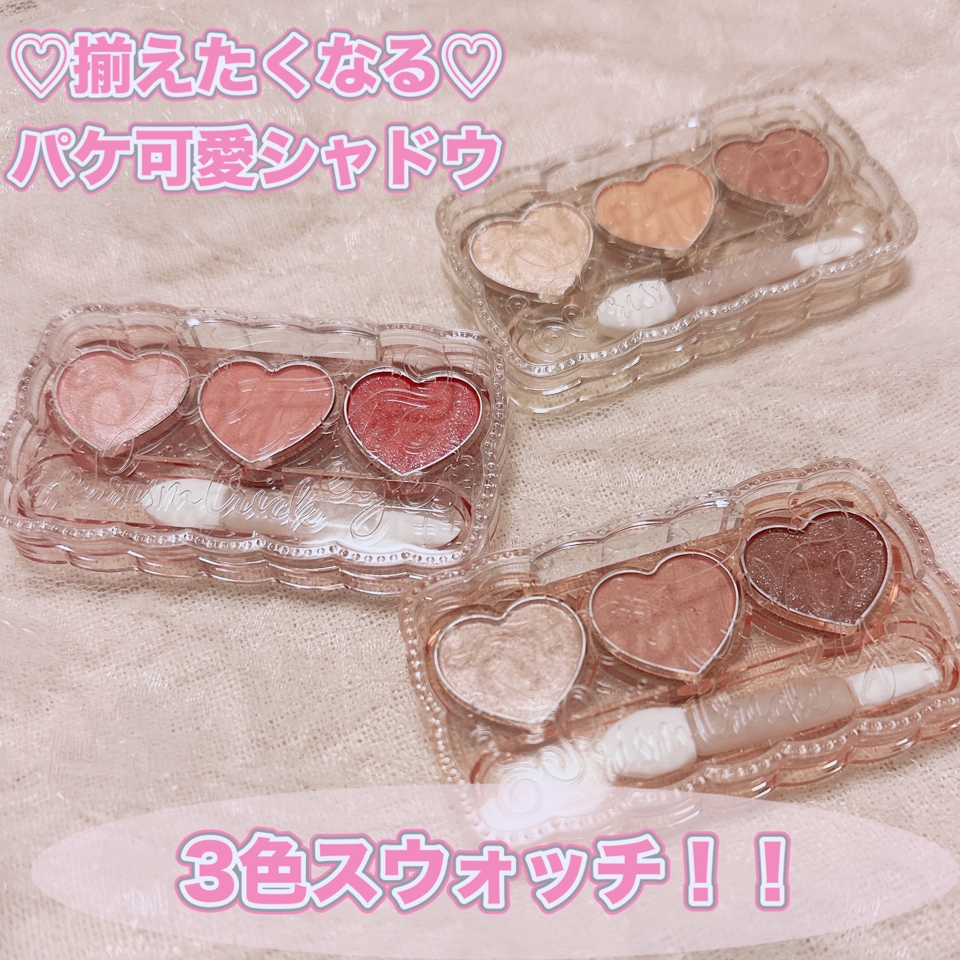 フォーチュン　ドーリーフィール　アイカラー/フォーチュン/アイシャドウパレットを使ったクチコミ（1枚目）