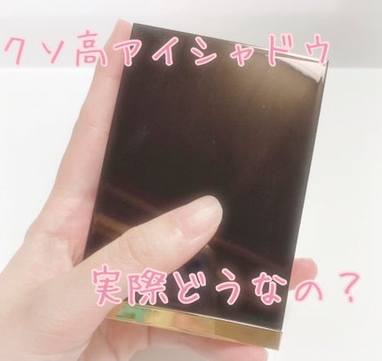 アイ カラー クォード/TOM FORD BEAUTY/アイシャドウパレットを使ったクチコミ(1枚目)