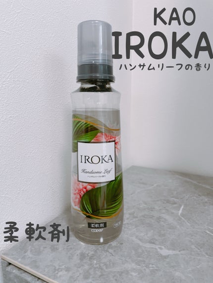 プレミアム柔軟剤 IROKA ハンサムリーフの香り/IROKA/柔軟剤を使ったクチコミ(1枚目)