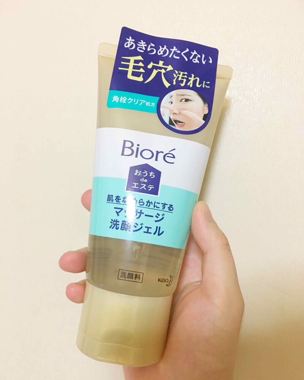 おうちdeエステ 肌をなめらかにする マッサージ洗顔ジェル/ビオレ/その他洗顔料を使ったクチコミ(1枚目)