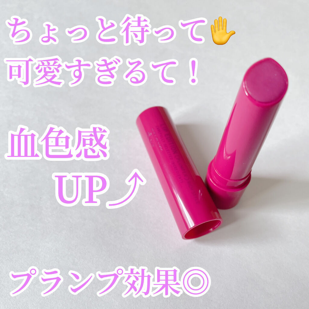 エテュセ リップエディション（プランパー）リッチスタイル/ヘルシースタイル 01(リッチスタイル)/ettusais/リップケアを使ったクチコミ（1枚目）