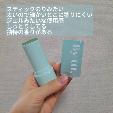 クリアサンスティック/By ttt./日焼け止めスティックを使ったクチコミ(2枚目)