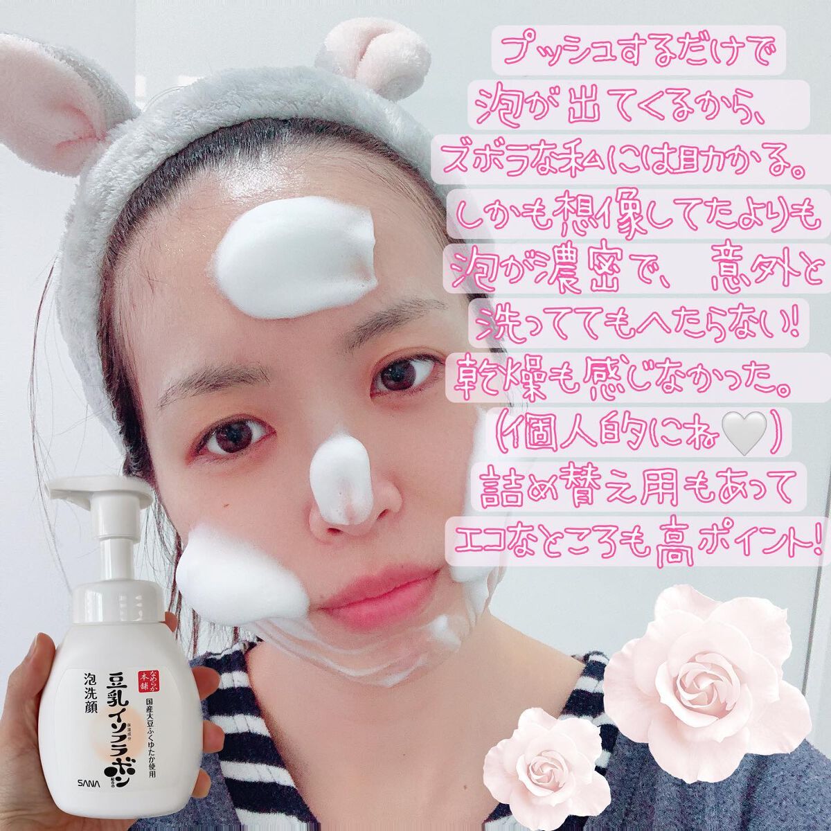 泡洗顔 NC/なめらか本舗/泡洗顔を使ったクチコミ(3枚目)