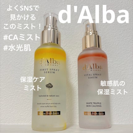 ダルバ ホワイトトリュフファーストスプレーセラム/ダルバ/ミスト状化粧水を使ったクチコミ(2枚目)