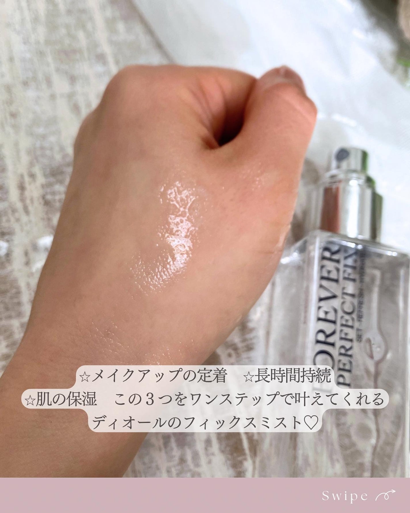 ディオールスキン フォーエヴァー メイクアップ フィックス ミスト/Dior/化粧下地を使ったクチコミ(3枚目)