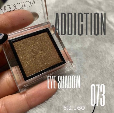 -ADDICTION-

 THE EYE SHADOW   073

ブラウンのアイシャドウです。
皆さんが１つはお持ちであろうブラウンアイシャドウですが、
私は実はブラウンを持っていなくて
単色でも