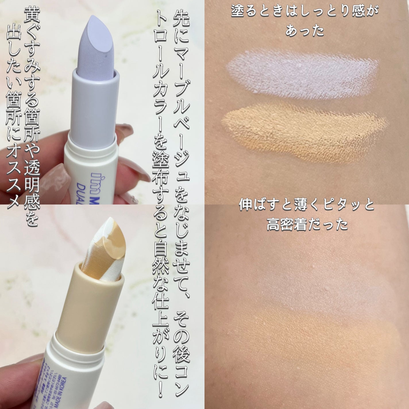 アイムスティックシャドウシマー/i’m meme/スティックアイシャドウを使ったクチコミ(3枚目)