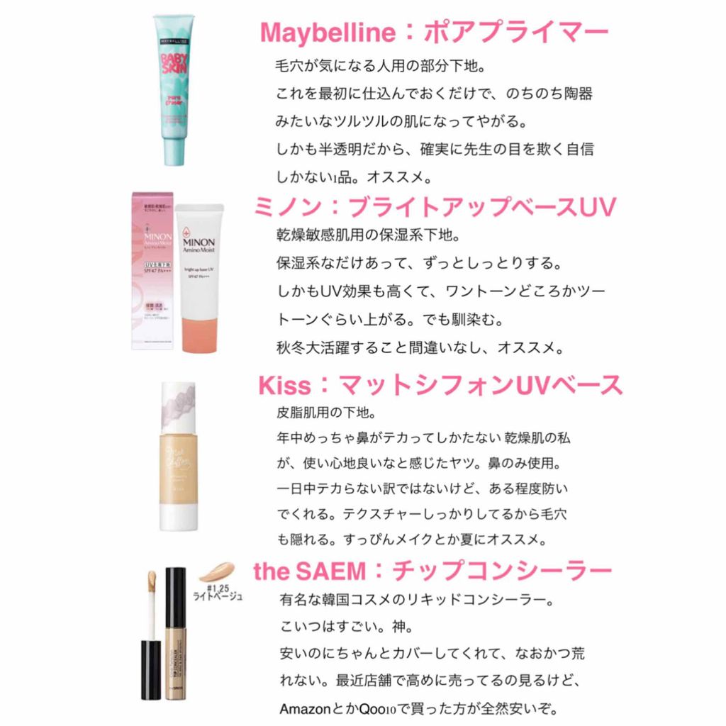 マットシフォン UVホワイトニングベースN/KiSS/化粧下地を使ったクチコミ（2枚目）