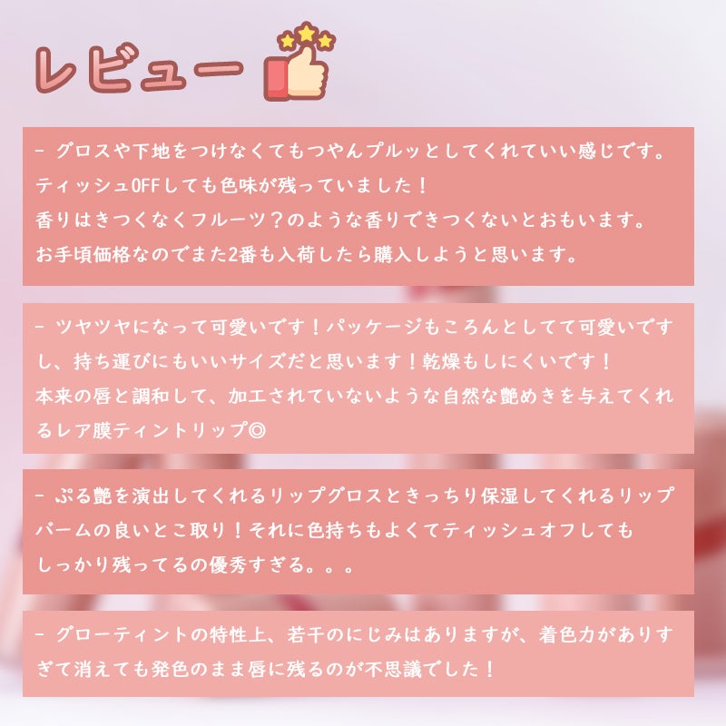 ロウグロウジェルティント/hince/リップティントを使ったクチコミ(7枚目)