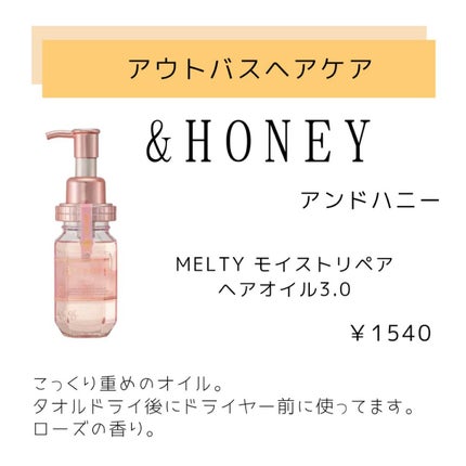 トリートメントシャワー/サロンスタイル/ヘアミストを使ったクチコミ(8枚目)