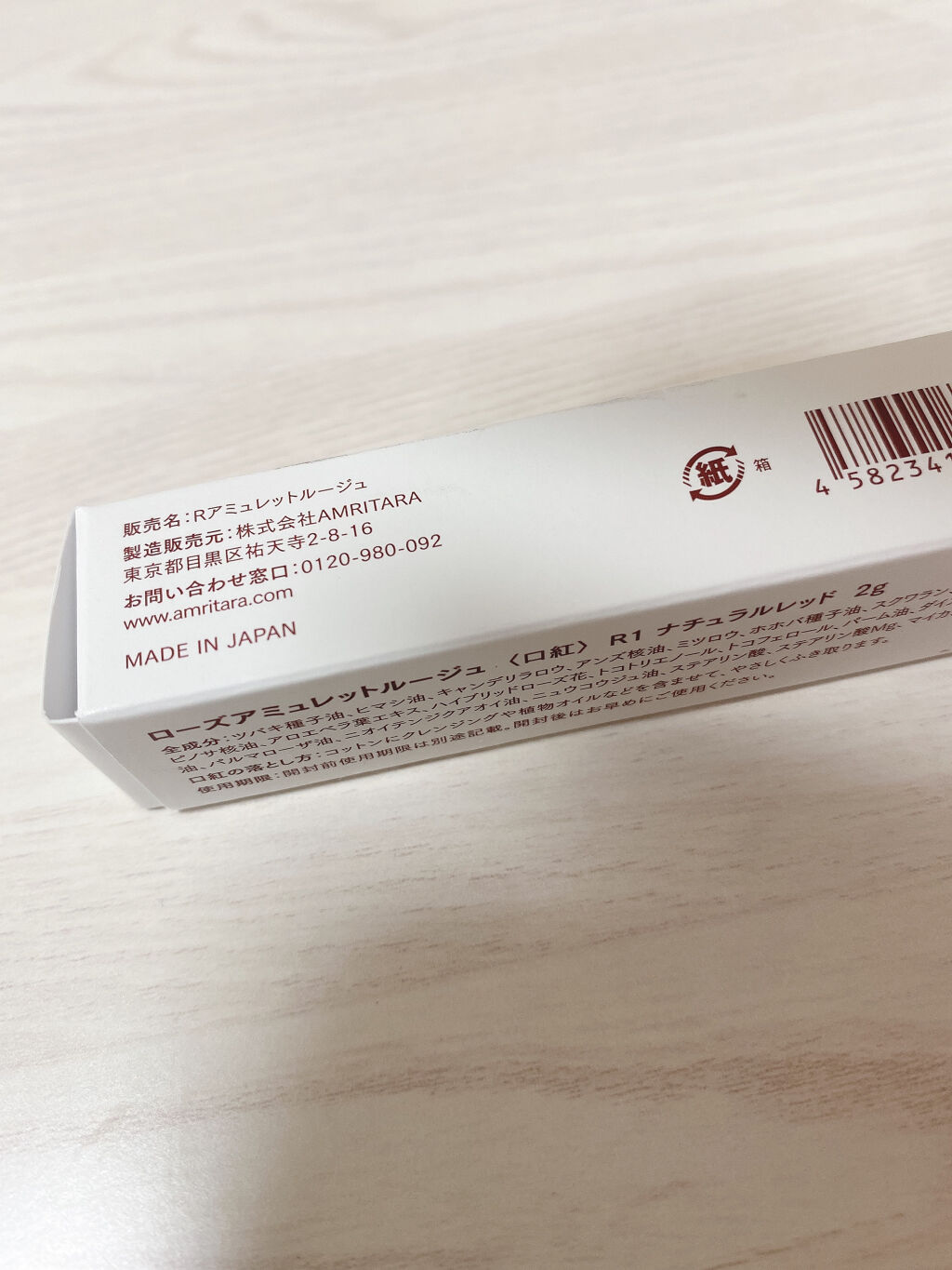 ローズ アミュレット ルージュ/AMRITARA/口紅を使ったクチコミ（2枚目）