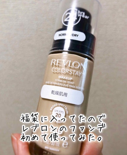 カラーステイ メイクアップ D/REVLON/リキッドファンデーションを使ったクチコミ(1枚目)
