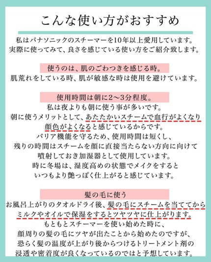 スチーマー ナノケア EH-SA99/Panasonic/美顔器・マッサージを使ったクチコミ(7枚目)
