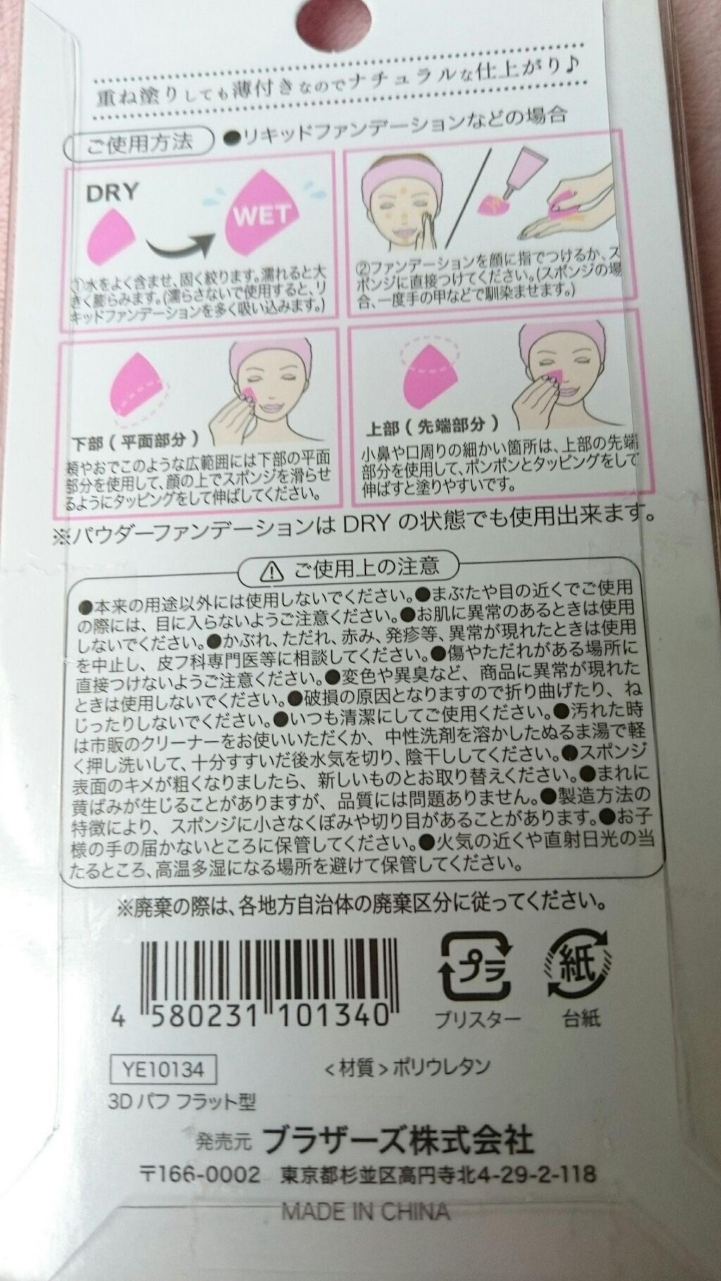 3Dパフ/セリア/パフ・スポンジを使ったクチコミ（2枚目）