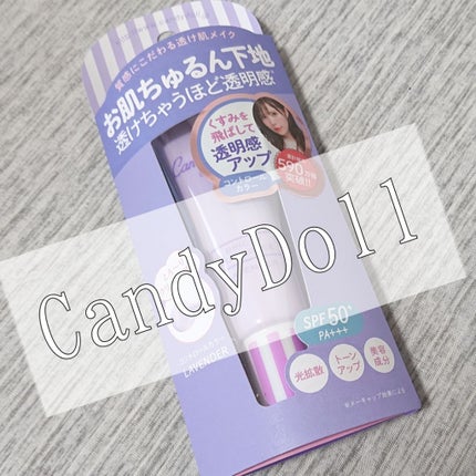 ブライトピュアベース/CandyDoll/化粧下地を使ったクチコミ(1枚目)