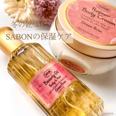 リペアボディクリーム/SABON/ボディクリームを使ったクチコミ（1枚目）