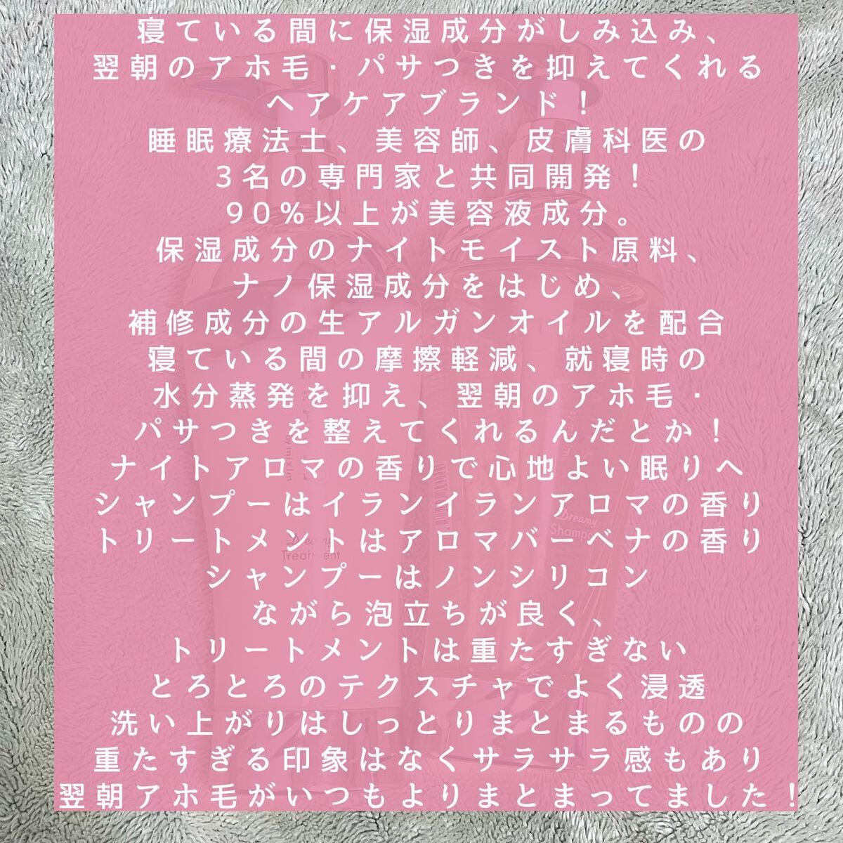 ドリーミー モイスト シャンプー/ヘアトリートメント/THERATIS/市販シャンプーを使ったクチコミ(2枚目)